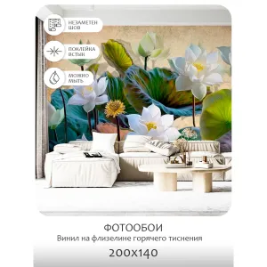 Фотообои рулонные Citydecor Цветы и Растения 163 на флизелиновой основе 200x140 см Фотообои рулонные Citydecor Цветы и Растения 163 на флизелиновой основе 200x140 см