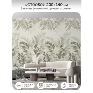 Фотообои рулонные Citydecor Цветы и Растения 231 на флизелиновой основе 200x140 см