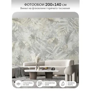 Фотообои рулонные Citydecor Цветы и Растения 233 на флизелиновой основе 200x140 см