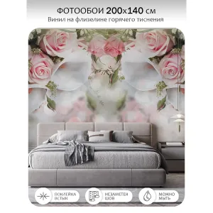 Фотообои рулонные Citydecor Цветы и Растения 48 на флизелиновой основе 200x140 см