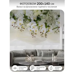 Фотообои рулонные Citydecor Цветы и Растения 52 на флизелиновой основе 200x140 см