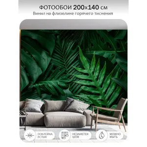 Фотообои рулонные Citydecor Цветы и Растения 73 на флизелиновой основе 200x140 см