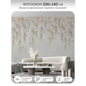 Фотообои рулонные Citydecor Flower town 27 на флизелиновой основе 200x140 см