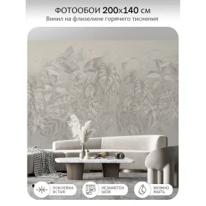 Фотообои рулонные Citydecor Flower town 35 на флизелиновой основе 200x140 см