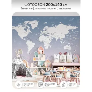 Фотообои рулонные Citydecor Карта мира 26 на флизелиновой основе 200x140 см
