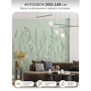 Фотообои рулонные Citydecor Невесомость 16 на флизелиновой основе 200x140 см