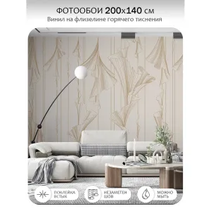 Фотообои рулонные Citydecor Perfect Lines 47 на флизелиновой основе 200x140 см