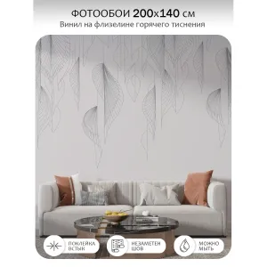 Фотообои рулонные Citydecor Perfect Lines 65 на флизелиновой основе 200x140 см