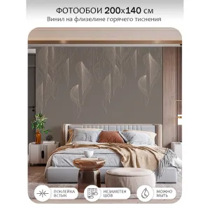 Фотообои рулонные Citydecor Perfect Lines 66 на флизелиновой основе 200x140 см