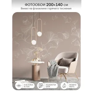 Фотообои рулонные Citydecor Perfect Lines 69 на флизелиновой основе 200x140 см