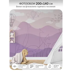 Фотообои рулонные Citydecor Perfect Lines Kids 2 на флизелиновой основе 200x140 см