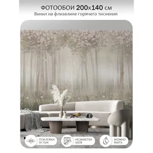 Фотообои рулонные Citydecor Природа 143 на флизелиновой основе 200x140 см