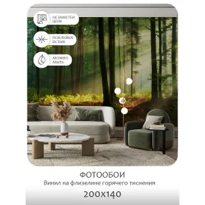 Фотообои рулонные Citydecor Природа 28 на флизелиновой основе 200x140 см
