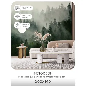 Фотообои рулонные Citydecor Природа 3 на флизелиновой основе 200x140 см