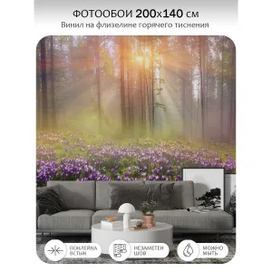 Фотообои рулонные Citydecor Природа 39 на флизелиновой основе 200x140 см