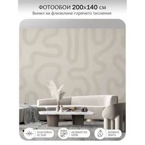 Фотообои рулонные Citydecor Scandi 37 на флизелиновой основе 200x140 см