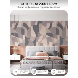 Фотообои рулонные Citydecor Scandi 57 на флизелиновой основе 200x140 см