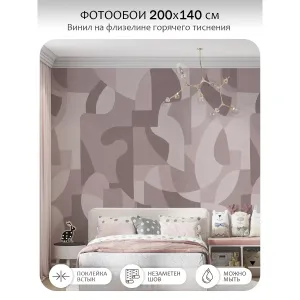 Фотообои рулонные Citydecor Scandi 58 на флизелиновой основе 200x140 см