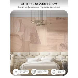 Фотообои рулонные Citydecor Scandi 61 на флизелиновой основе 200x140 см