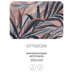 Дизайнерские фотообои рулонные Citydecor Sunset 15 на флизелиновой основе 200x140 см
