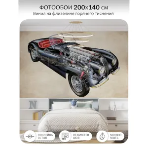 Фотообои рулонные Citydecor Technic 34 на флизелиновой основе 200x140 см