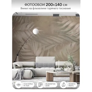 Фотообои рулонные Citydecor Twilight 22 на флизелиновой основе 200x140 см