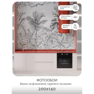 Фотообои рулонные Citydecor Знойные тропики 19 на флизелиновой основе 200x140 см