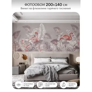 Фотообои рулонные Citydecor Знойные тропики 36 на флизелиновой основе 200x140 см Фотообои рулонные Citydecor Знойные тропики 36 на флизелиновой основе 200x140 см