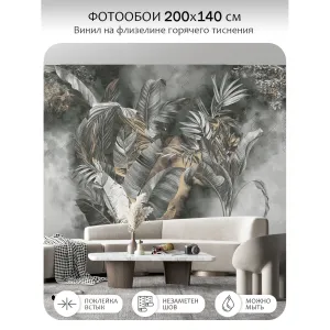 Фотообои рулонные Citydecor Знойные тропики 44 на флизелиновой основе 200x140 см