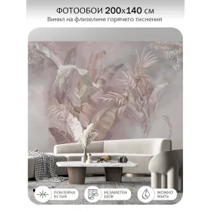 Фотообои рулонные Citydecor Знойные тропики 49 на флизелиновой основе 200x140 см