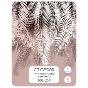 Фотообои рулонные Citydecor Пальмовые листья 42 на флизелиновой основе 200x260 см