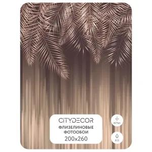 Фотообои рулонные Citydecor Пальмовые листья 49 на флизелиновой основе 200x260 см