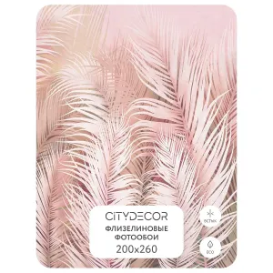 Фотообои рулонные Citydecor Пальмовые листья AIR 63 на флизелиновой основе 200x260 см