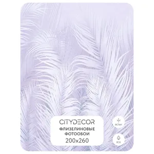Фотообои рулонные Citydecor Пальмовые листья AIR 67 на флизелиновой основе 200x260 см
