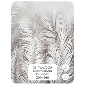 Фотообои рулонные Citydecor Пальмовые листья AIR 71 на флизелиновой основе 200x260 см