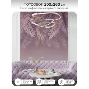 Фотообои рулонные Citydecor Пальмовые листья 81 на флизелиновой основе 200x260 см