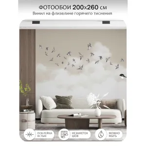 Фотообои рулонные Citydecor Air 14 на флизелиновой основе 200x260 см