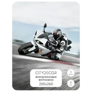 Фотообои рулонные Citydecor Транспорт 4 на флизелиновой основе 200x260 см