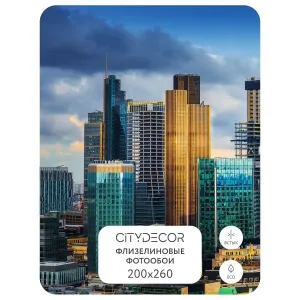 Фотообои рулонные Citydecor Города и Архитектура 57 на флизелиновой основе 200x260 см