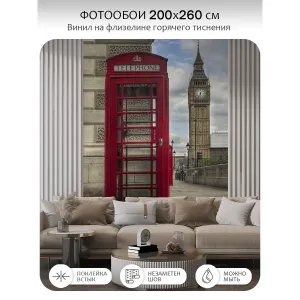 Фотообои рулонные Citydecor Города и Архитектура 61 на флизелиновой основе 200x260 см