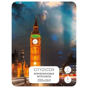 Фотообои рулонные Citydecor Города и Архитектура 82 на флизелиновой основе 200x260 см