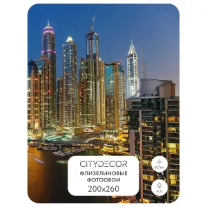 Фотообои рулонные Citydecor Города и Архитектура 84 на флизелиновой основе 200x260 см