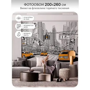 Фотообои рулонные Citydecor Города и Архитектура 91 на флизелиновой основе 200x260 см