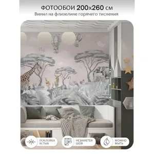 Фотообои рулонные Citydecor Cute&amp;Lovely 38 на флизелиновой основе 200x260 см