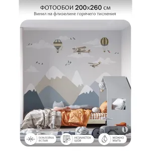 Фотообои рулонные Citydecor Детская 144 на флизелиновой основе 200x260 см