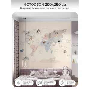 Фотообои рулонные Citydecor Детская (карта мира) 174 на флизелиновой основе 200x260 см