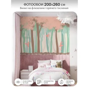 Фотообои рулонные Citydecor Детская 187 на флизелиновой основе 200x260 см