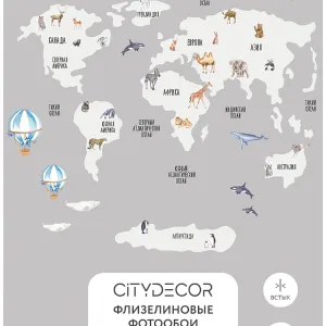 Фотообои рулонные Citydecor Детская (карта мира) 385 на флизелиновой основе 200x260 см