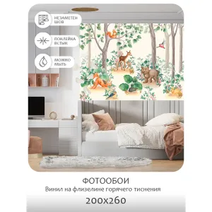 Фотообои рулонные Citydecor Детская 401 на флизелиновой основе 200X260 см