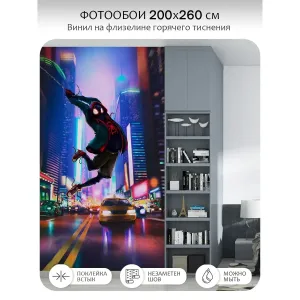 Фотообои рулонные Citydecor Детская 446 на флизелиновой основе 200x260 см